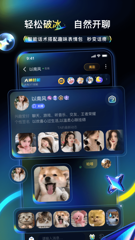 不鸽电竞-语音开黑组队社交平台图3