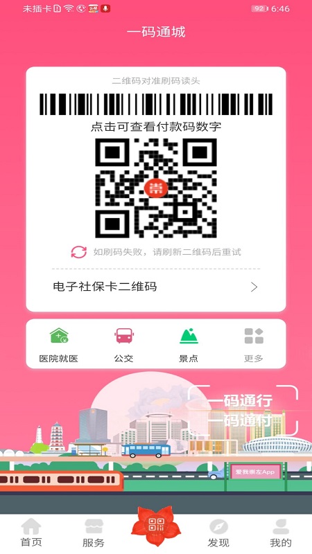 爱我崇左图5