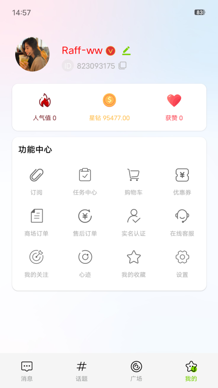 听语图4