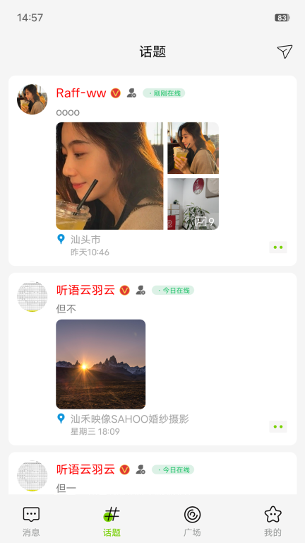 听语图2