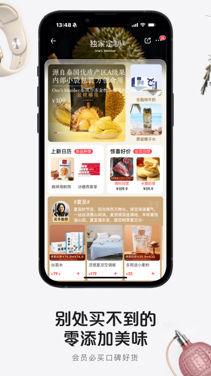 1号会员店图2
