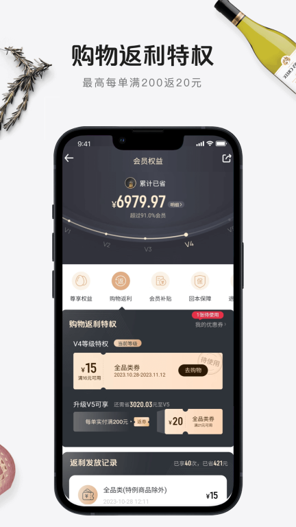 1号会员店图3
