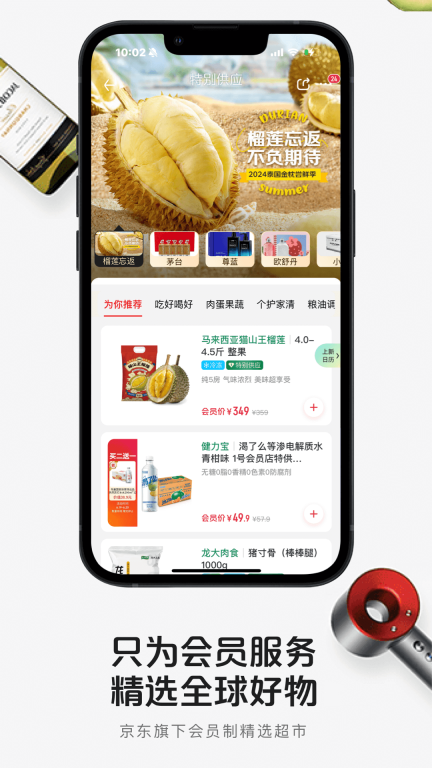 1号会员店图4