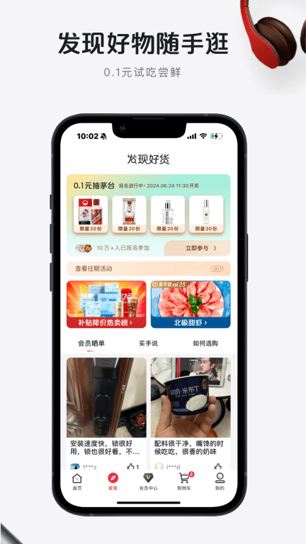 1号会员店图5