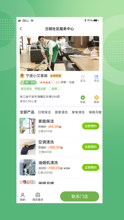 三个阿姨图2