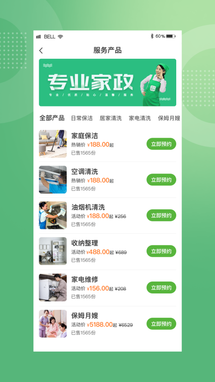 三个阿姨图3