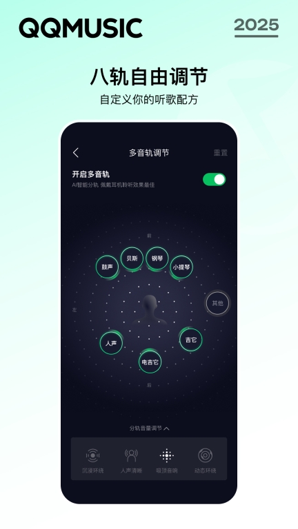QQ音乐-真无损音质体验图4