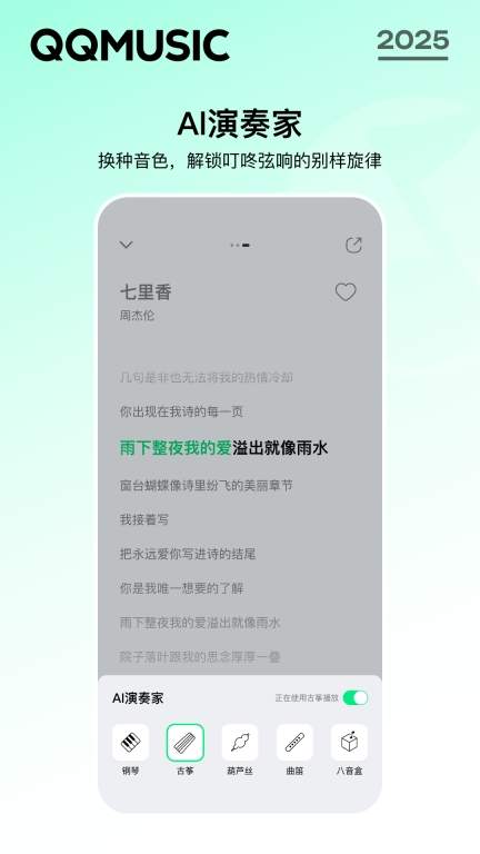 QQ音乐-真无损音质体验图5