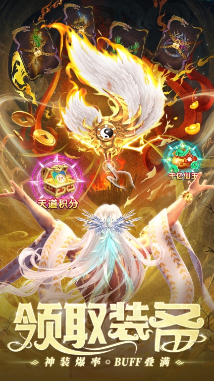 神将降魔-恋爱仙侠情缘修仙图3