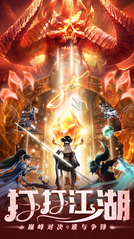 神将降魔-恋爱仙侠情缘修仙图4