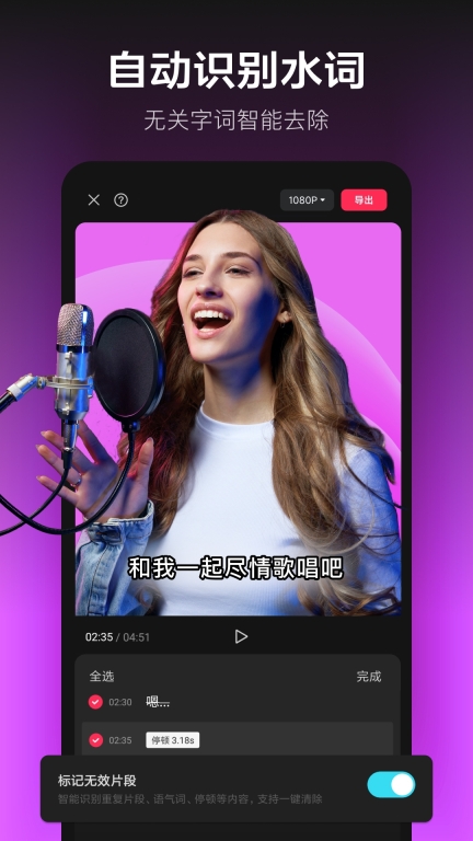 剪映-抖音剪辑神器图3