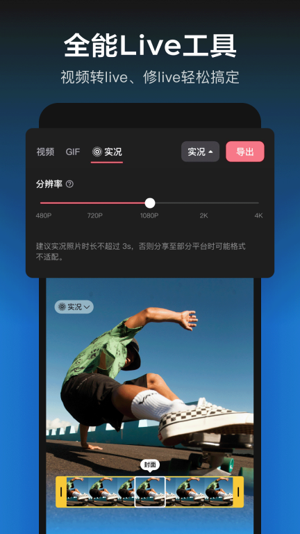 剪映-抖音剪辑神器图4