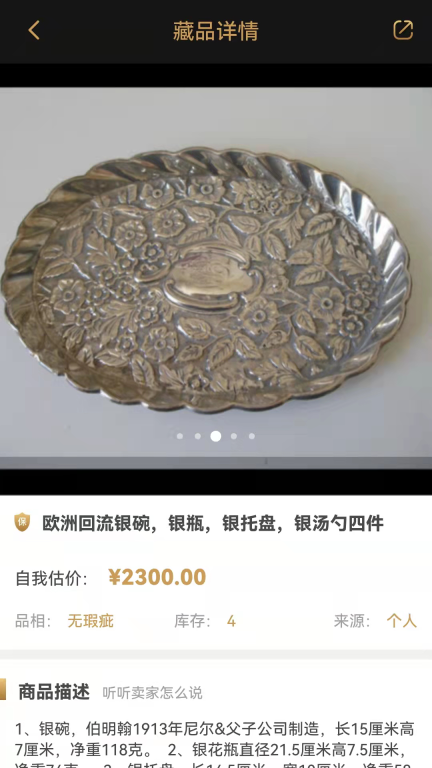 咸鱼翻身图4