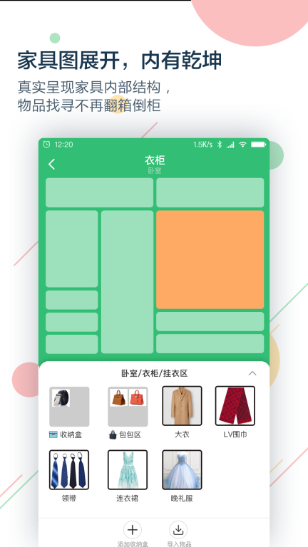 收哪儿图2
