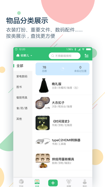 收哪儿图3