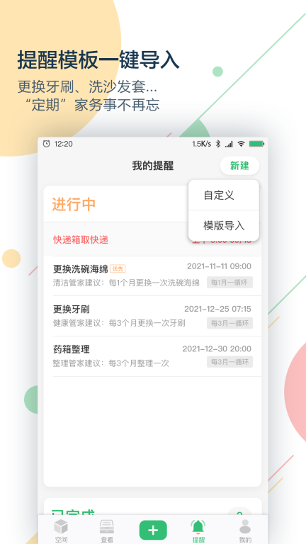 收哪儿图4