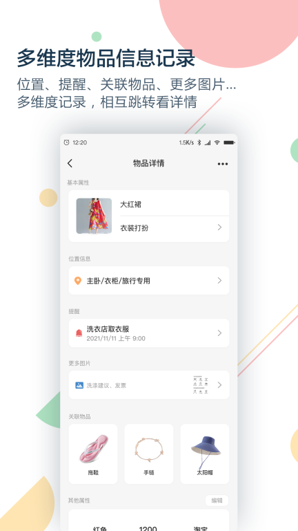 收哪儿图5