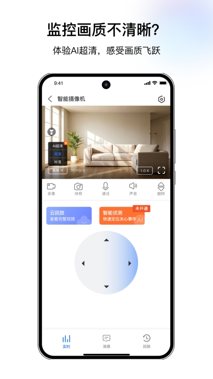 千鸟物联-Pro图1