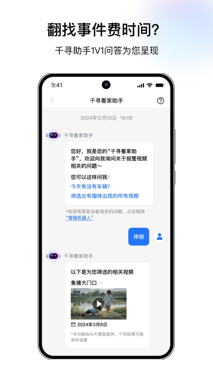 千鸟物联-Pro图4