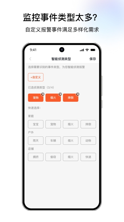 千鸟物联-Pro图5