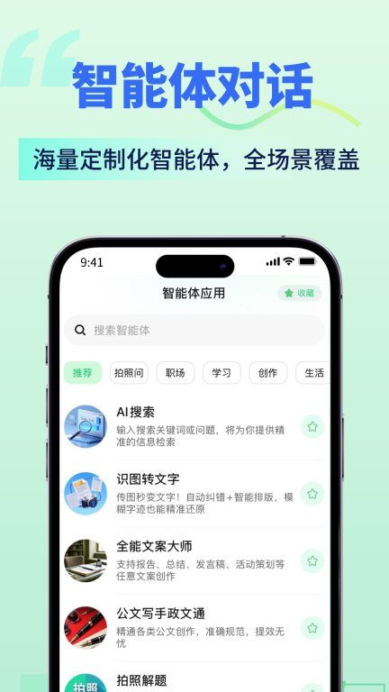 AI智能写手-AIPPT写作创作生成图3