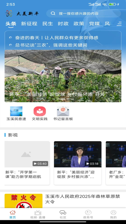 大美新平图3