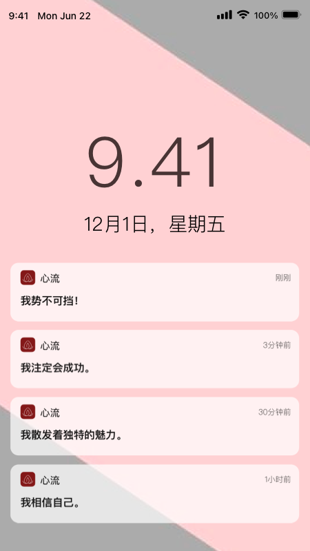 心流图1