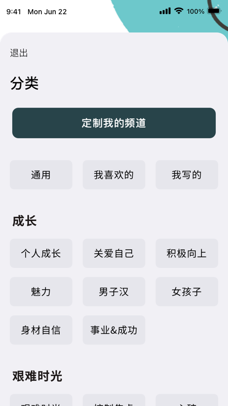 心流图3