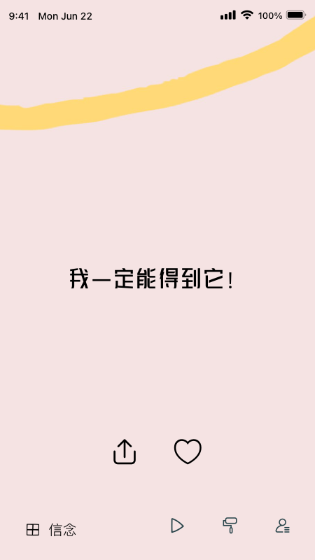 心流图2