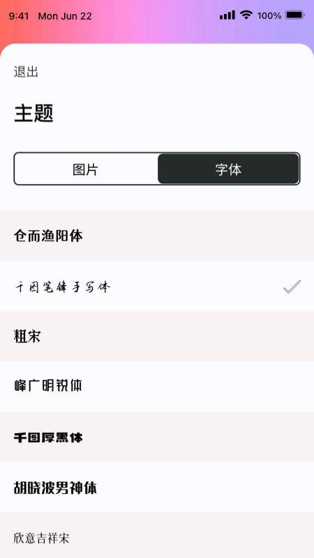 心流图5