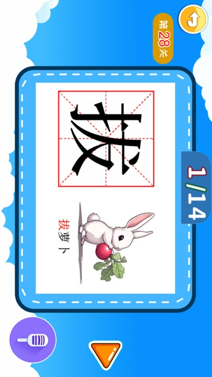 宝宝儿童学汉字图3