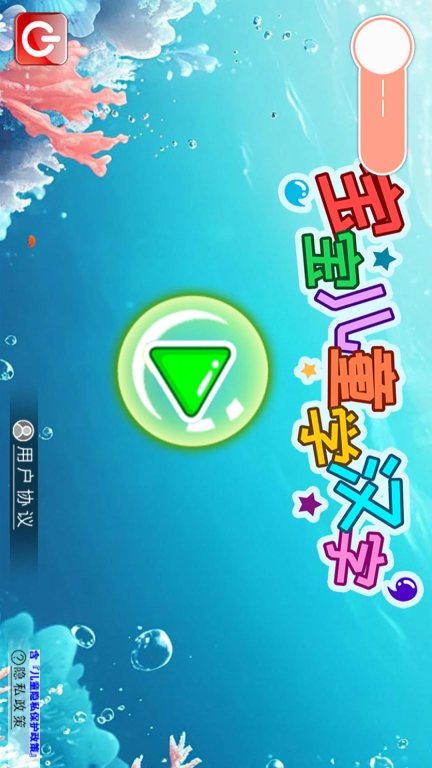宝宝儿童学汉字图4