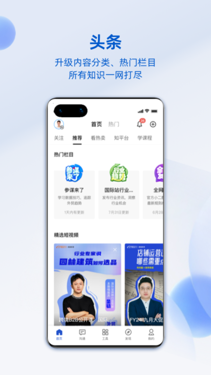 阿里卖家图1