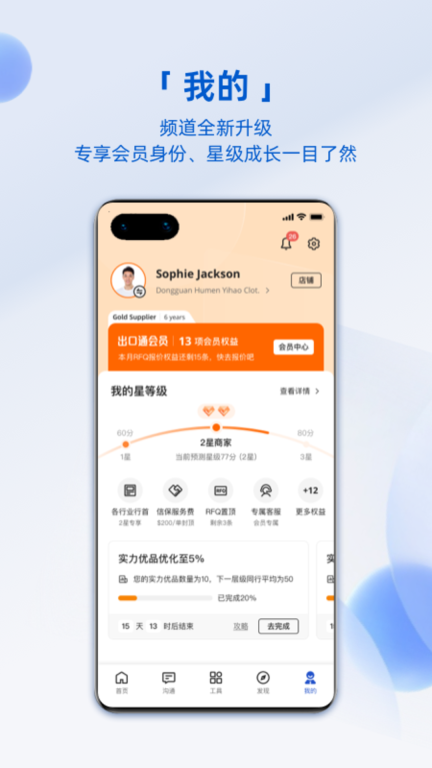 阿里卖家图2