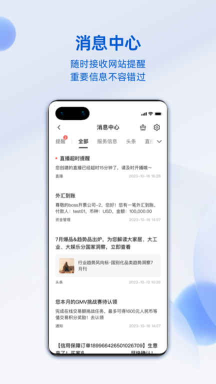 阿里卖家图3