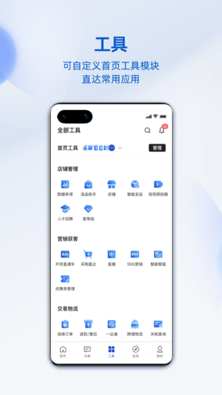 阿里卖家图5