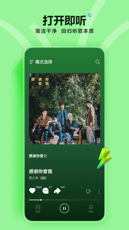 汽水音乐-抖音音乐版图1