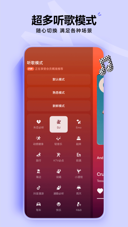 汽水音乐-抖音音乐版图3