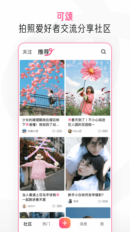 可颂图1
