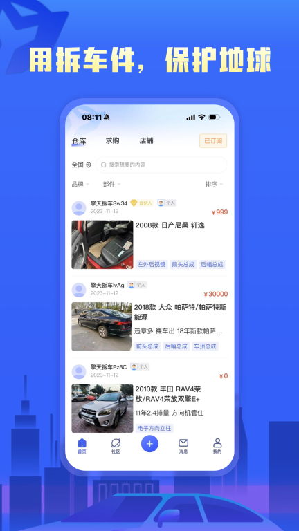 擎天拆车图1