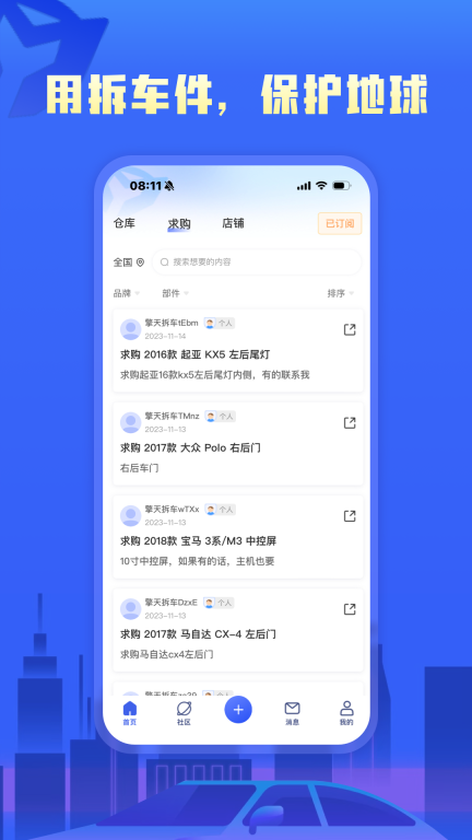 擎天拆车图2