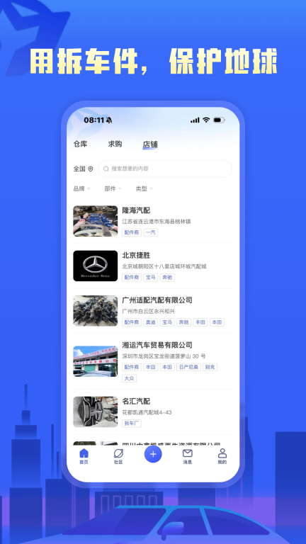 擎天拆车图3