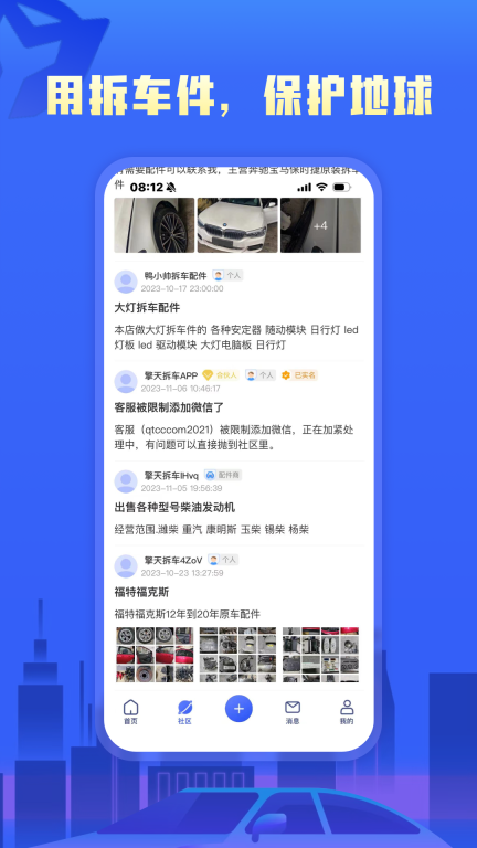 擎天拆车图4