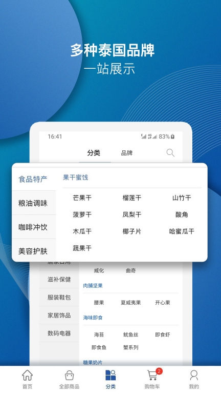 泰海淘图3