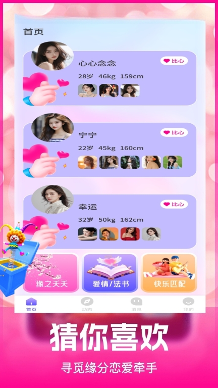 蜜恋图1