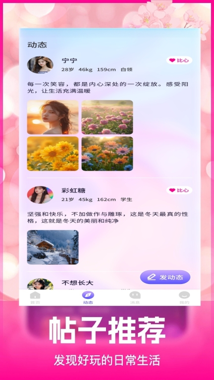 蜜恋图2