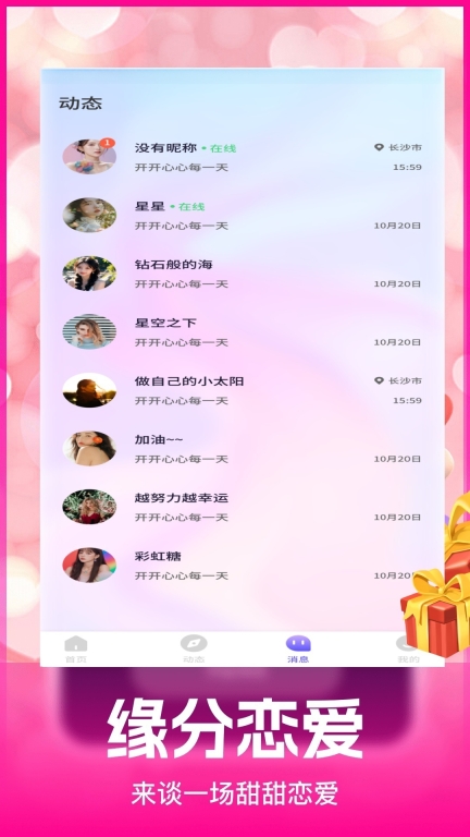 蜜恋图4