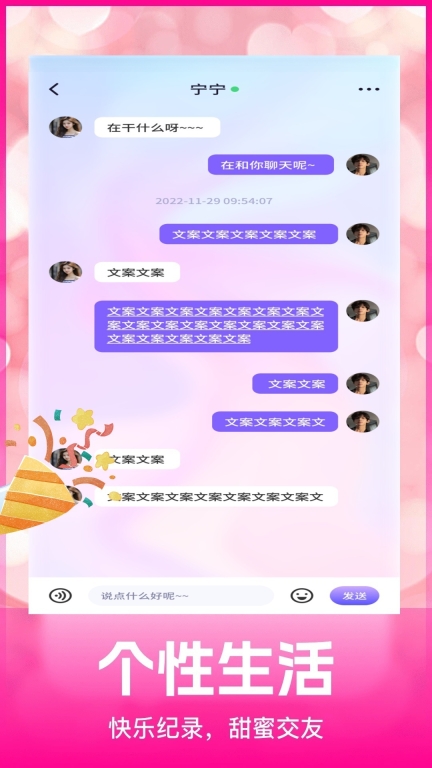 蜜恋图3