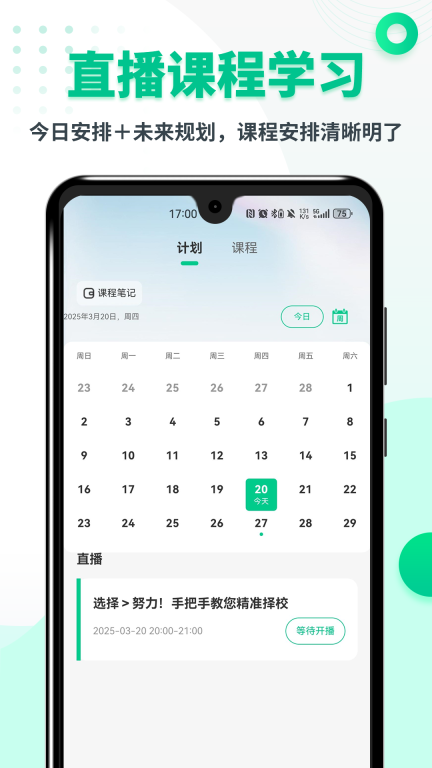 MBA联考题库-管理类联考图3
