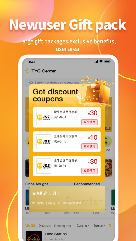 锦食送图3
